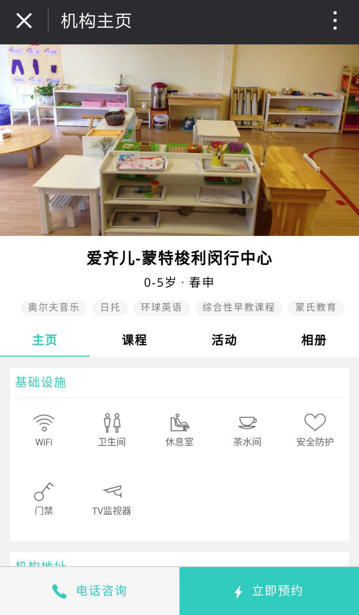 童学部落+截图