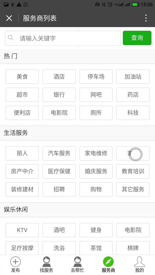 便利圈子截圖