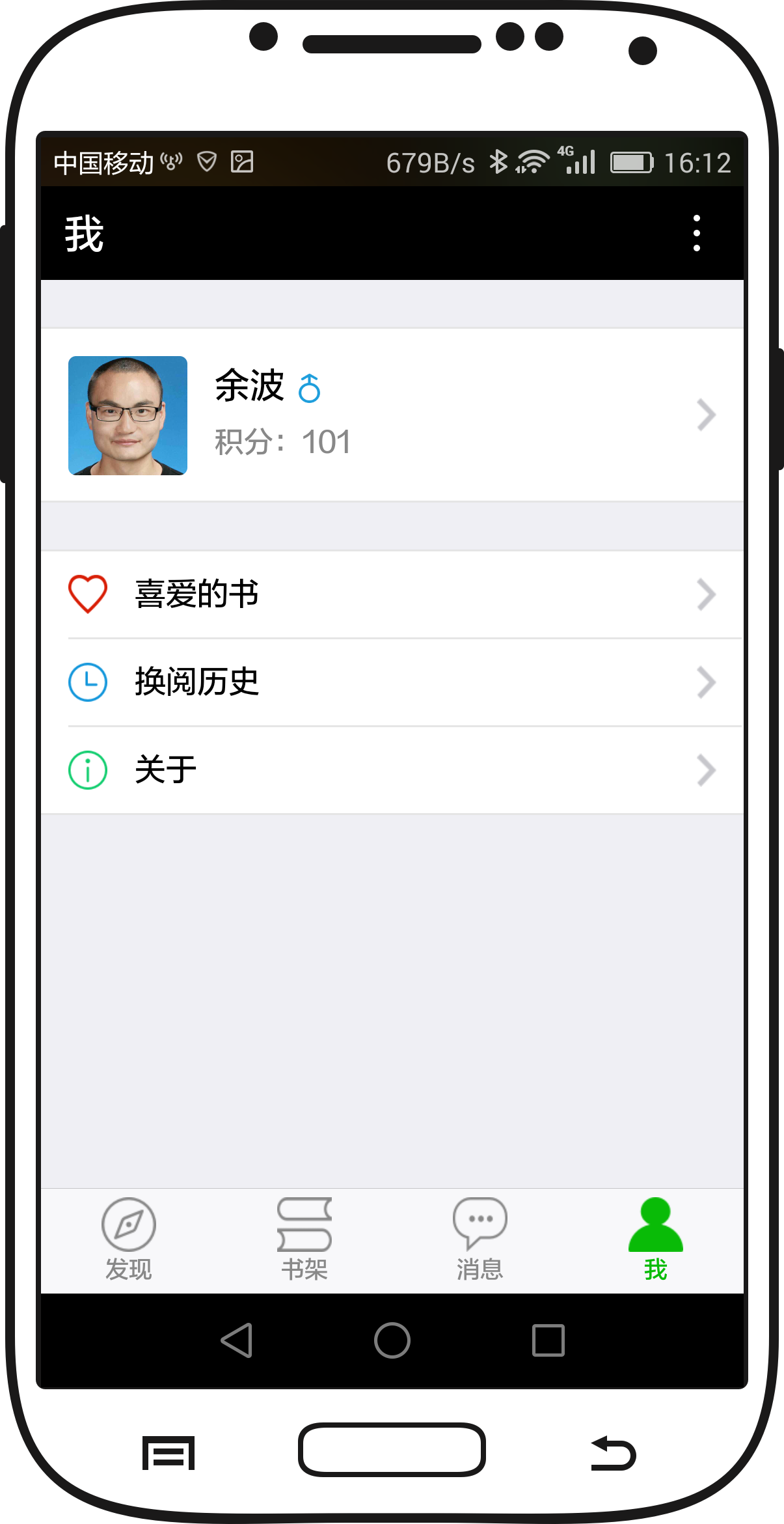 換閱空間截圖