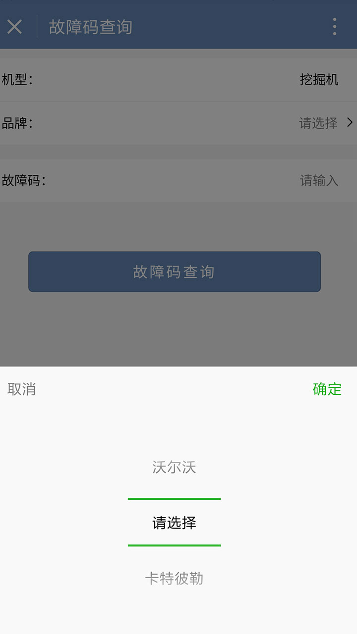 挖機(jī)小工具截圖