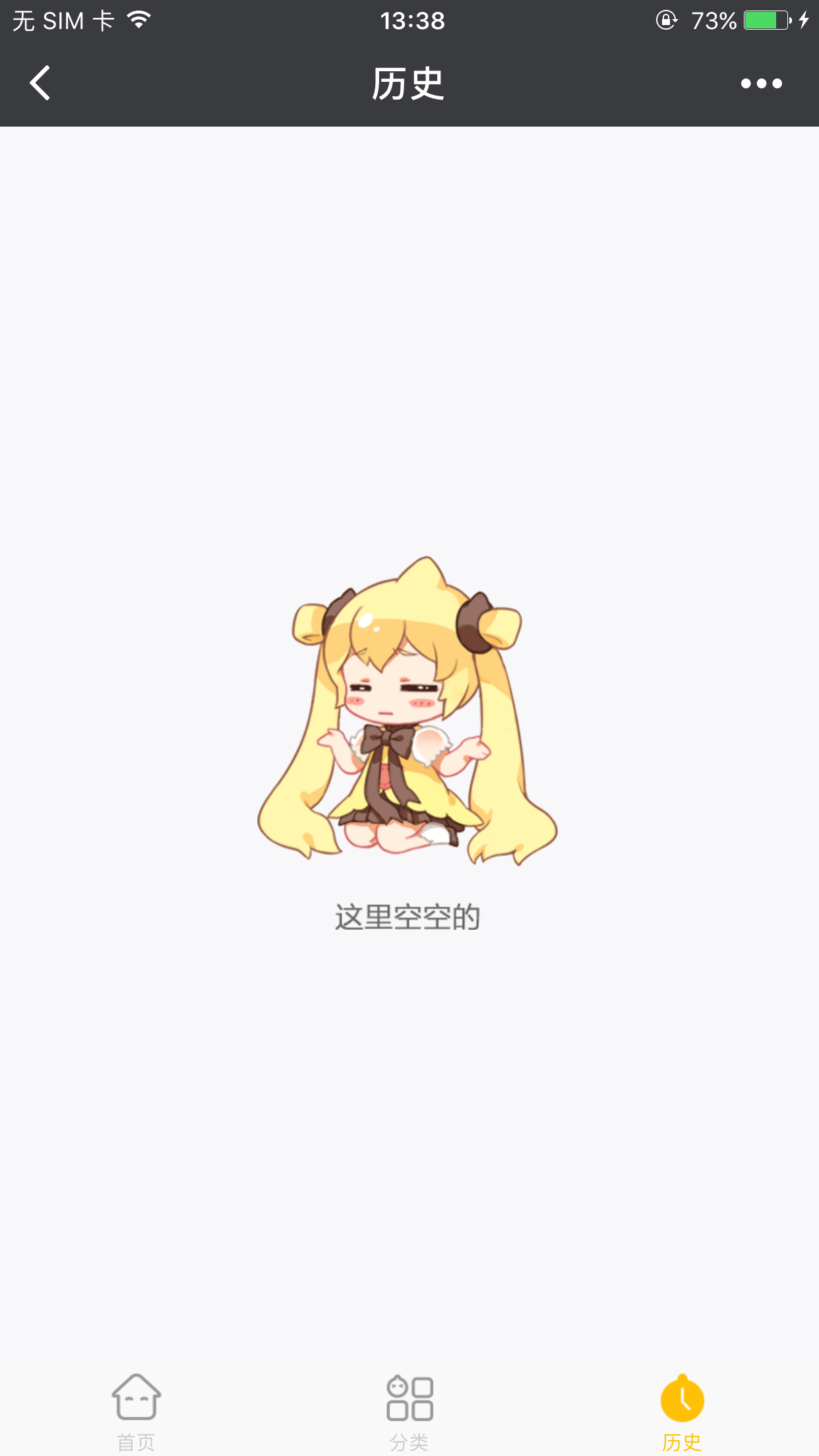 大角蟲漫畫 lite截圖