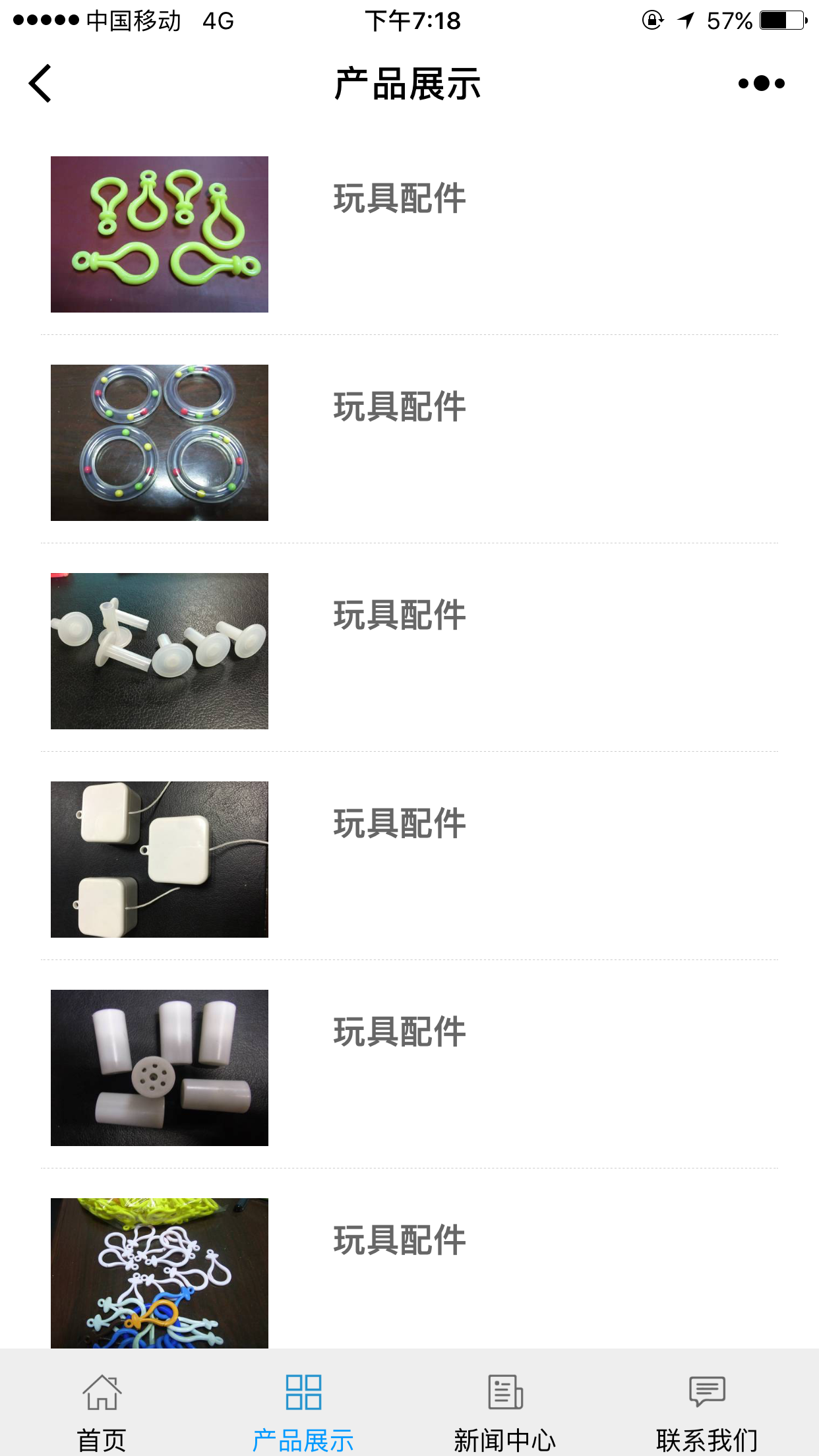 響盒截圖