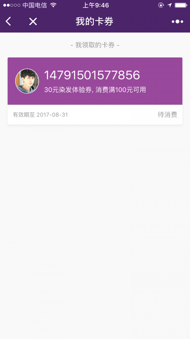 預約小程序截圖