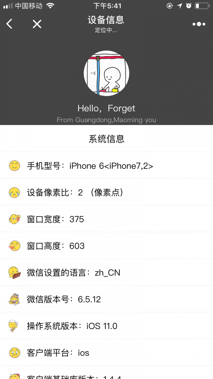 聚合助手截圖