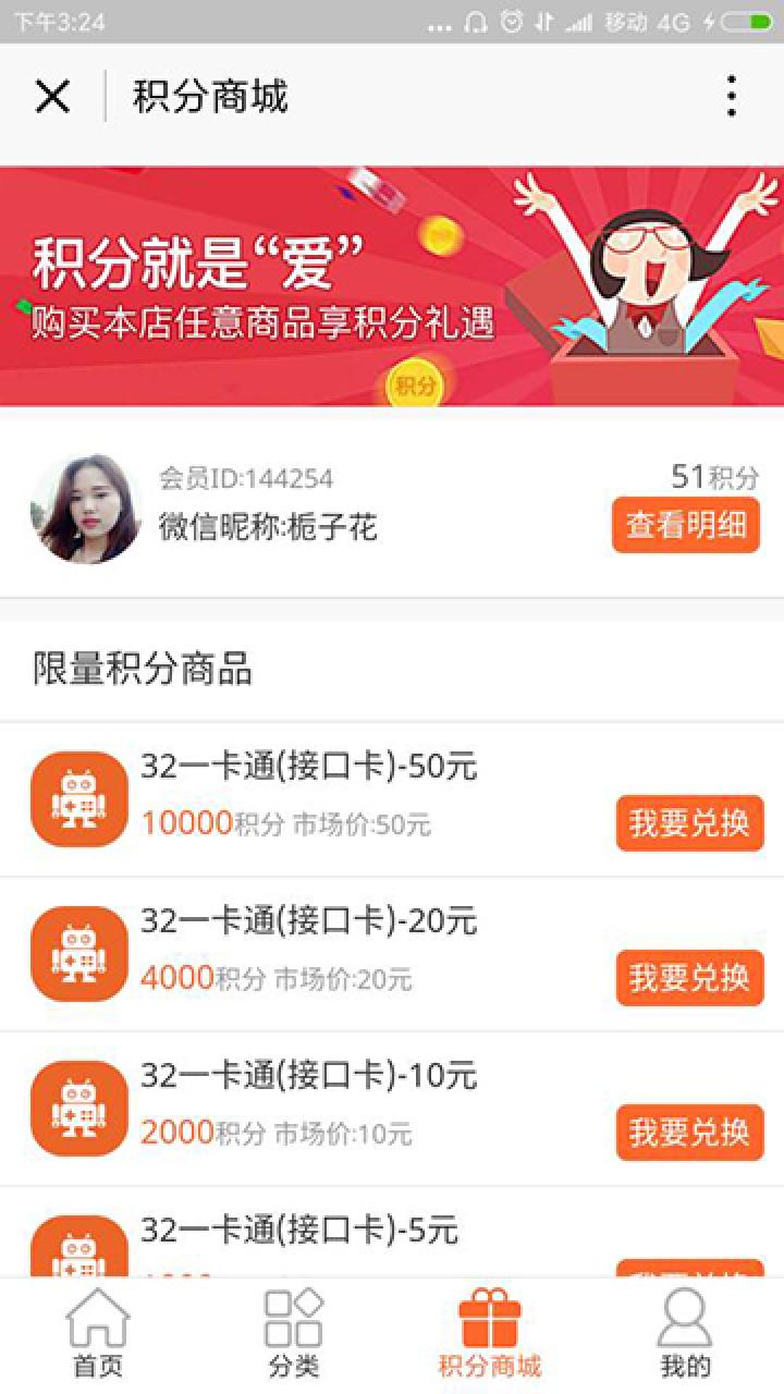 游戲點(diǎn)卡pay截圖