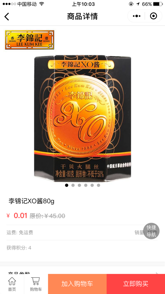 何媽小廚截圖
