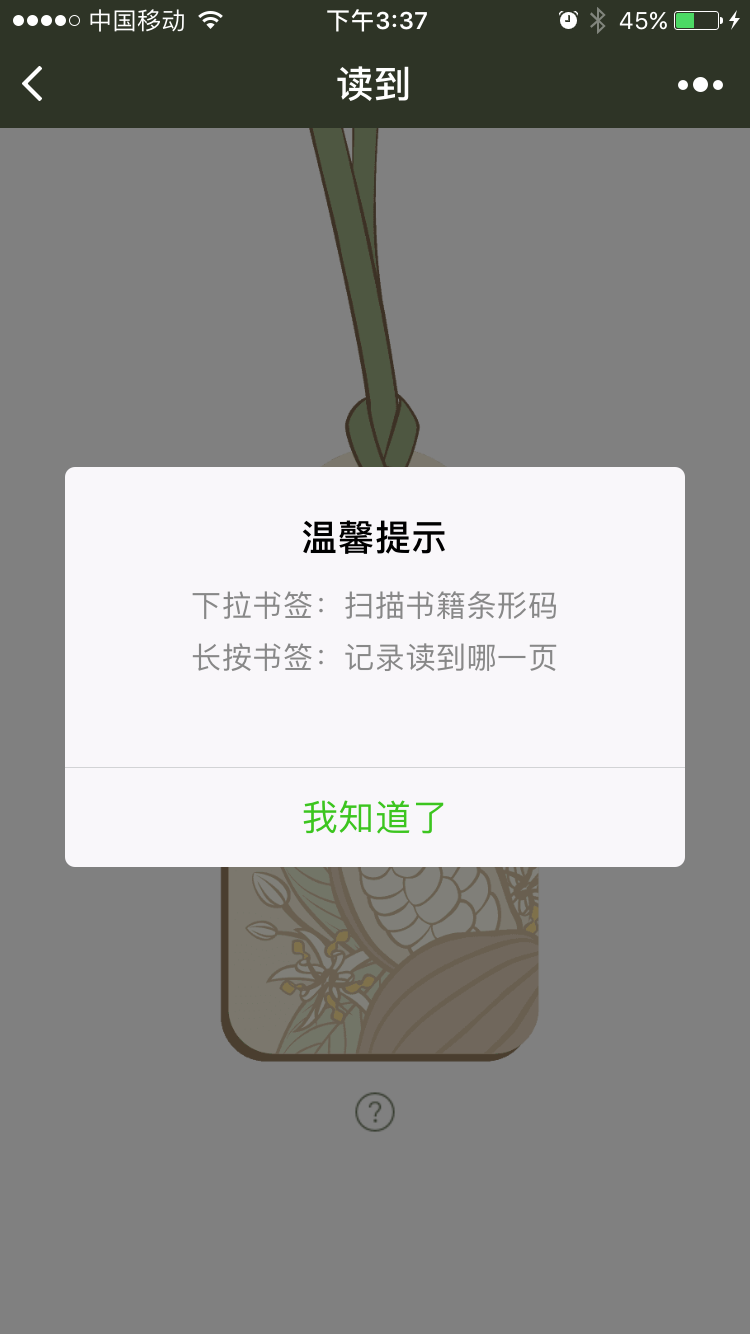 讀到截圖