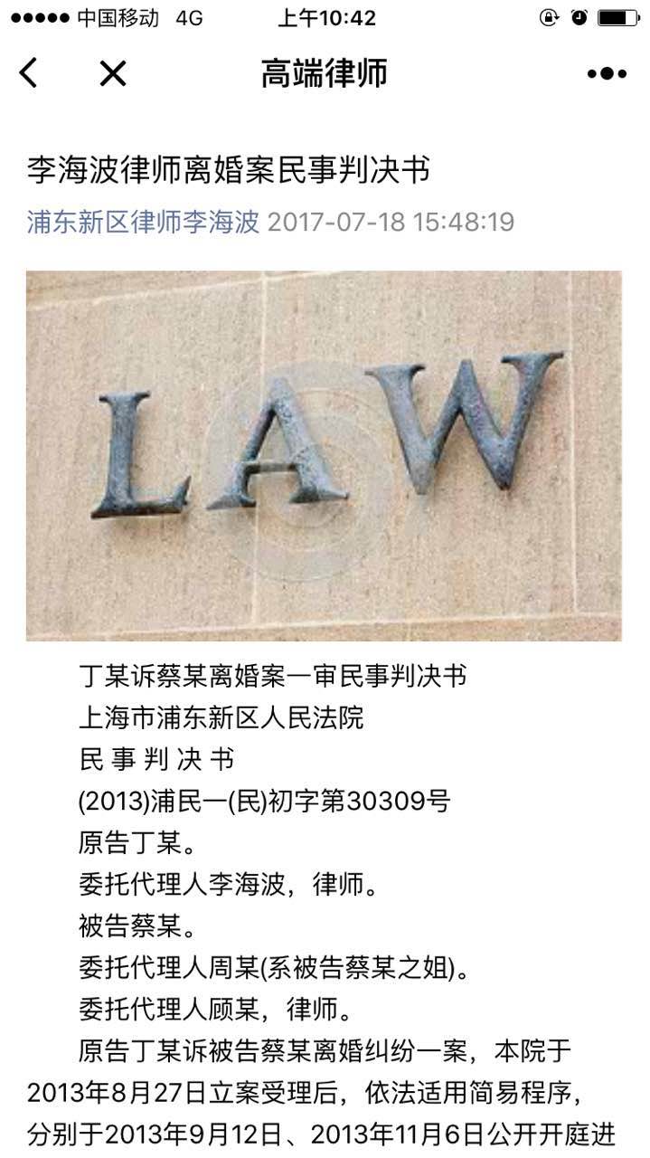 高端律師截圖