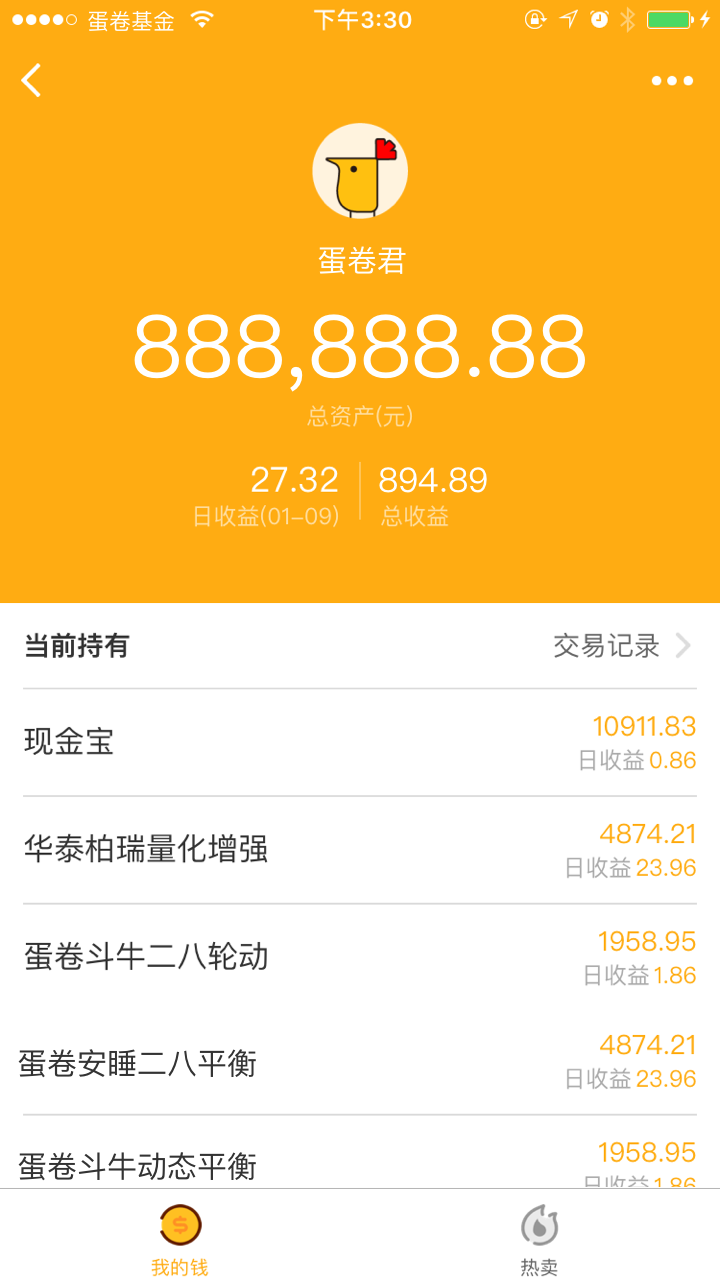 蛋卷基金-簡單買基金截圖