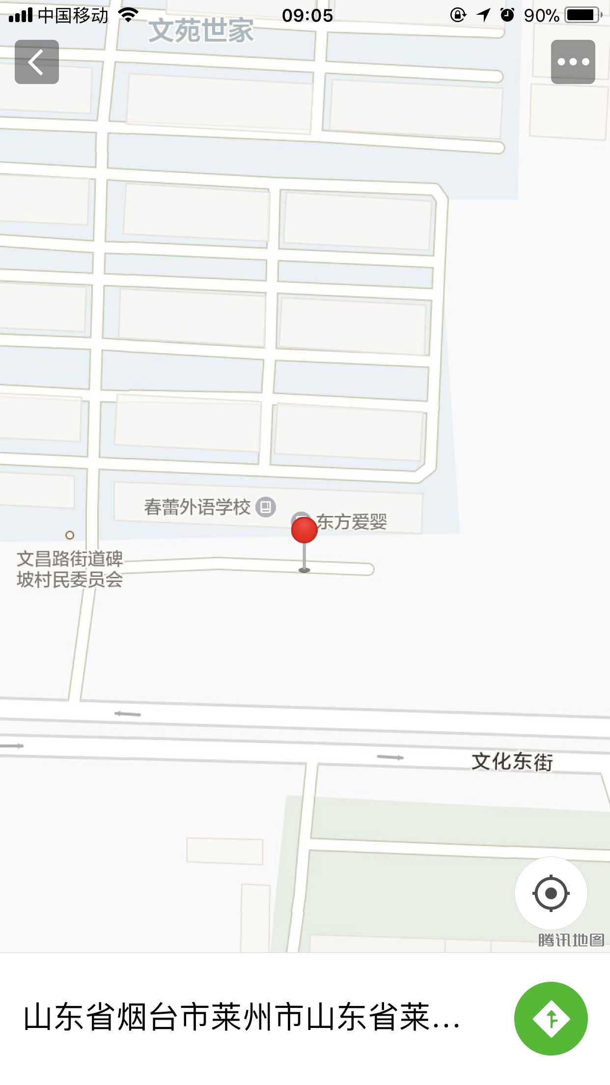 康寧母嬰護(hù)理中心截圖