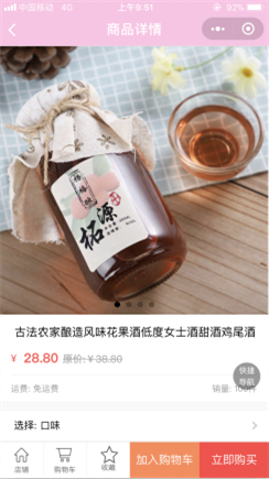 多蜜商城截圖