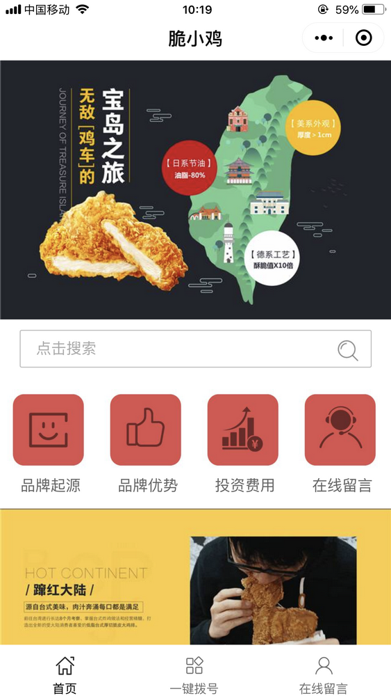 脆小雞截圖