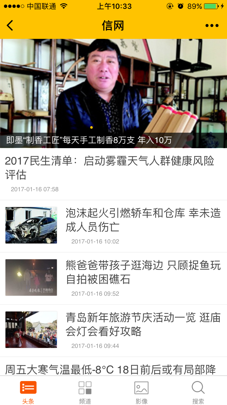 信網(wǎng)資訊截圖
