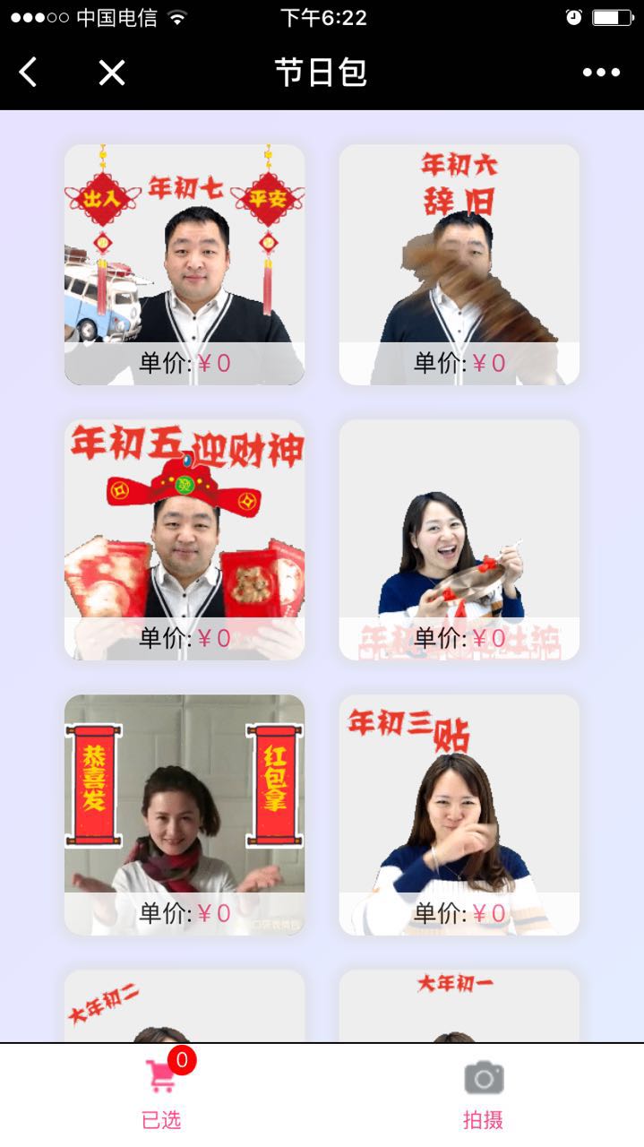 口袋表情包+截圖