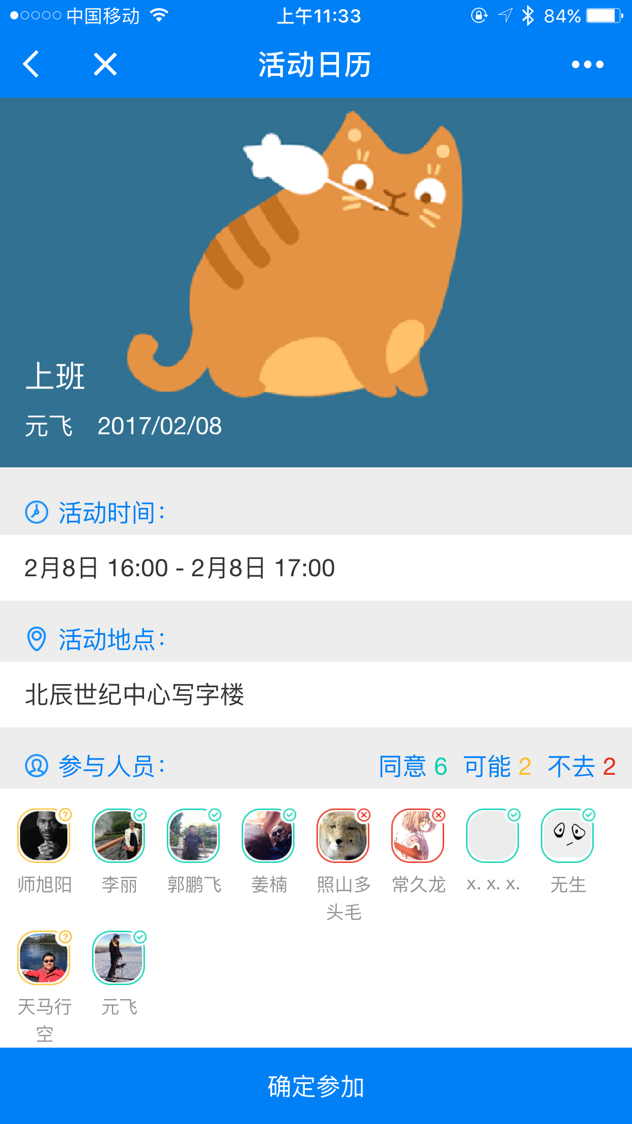 鹿鹿日歷截圖