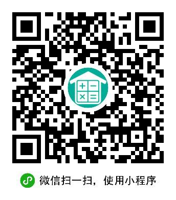 房貸計算器免費版二維碼