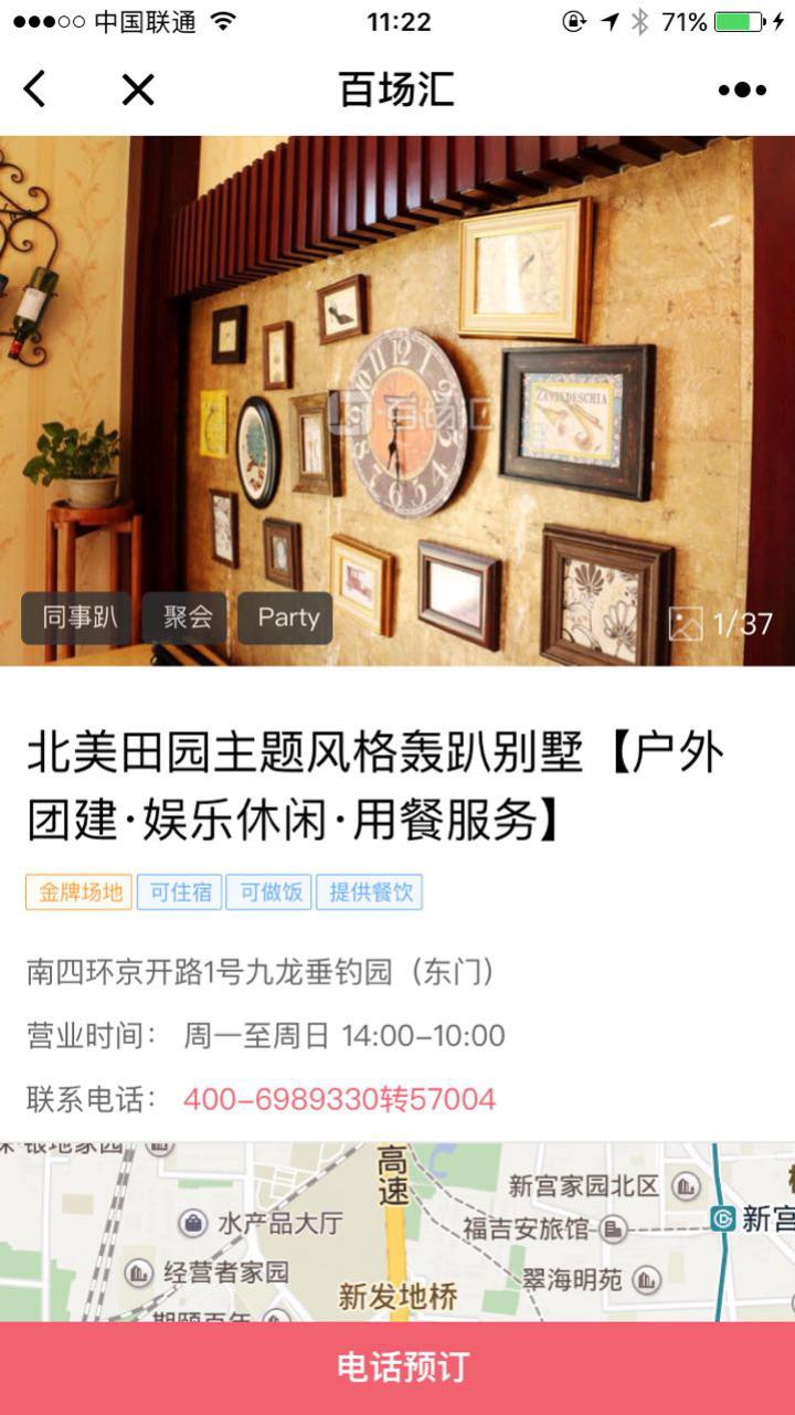 百場(chǎng)匯截圖