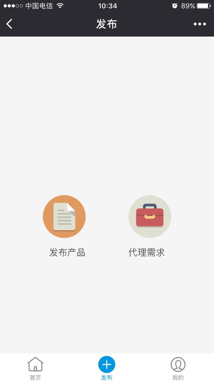 藥代通APP截圖
