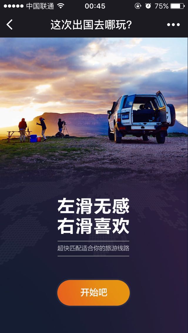 租租車出國去哪玩截圖
