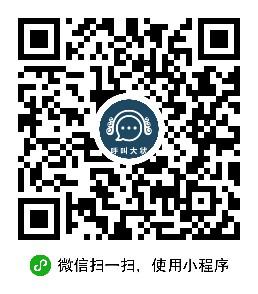 呼叫大狀二維碼