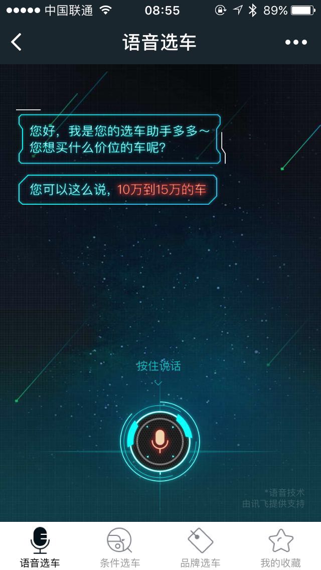 什么車好截圖