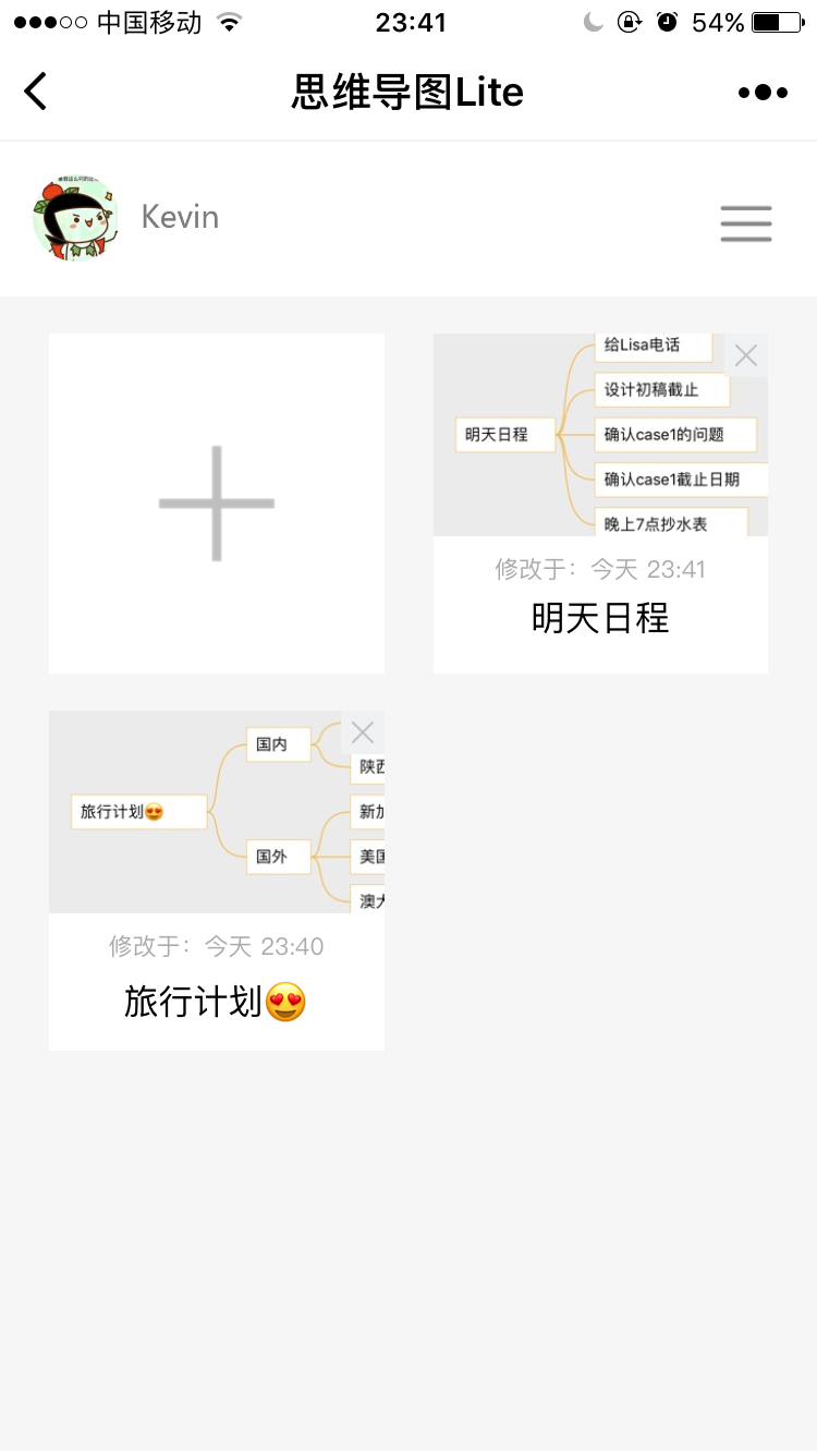 思維導(dǎo)圖Lite截圖