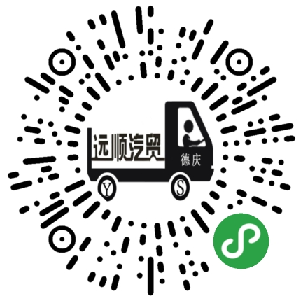 德慶遠順車城二維碼