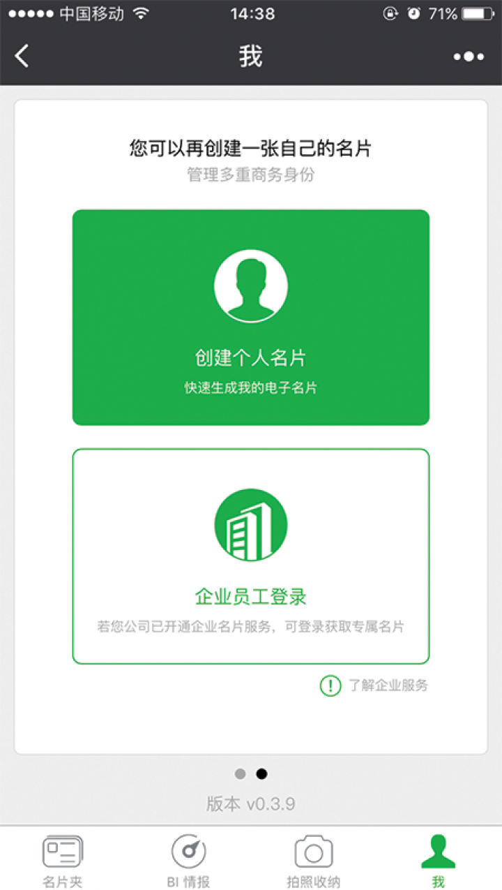 名片盒截圖