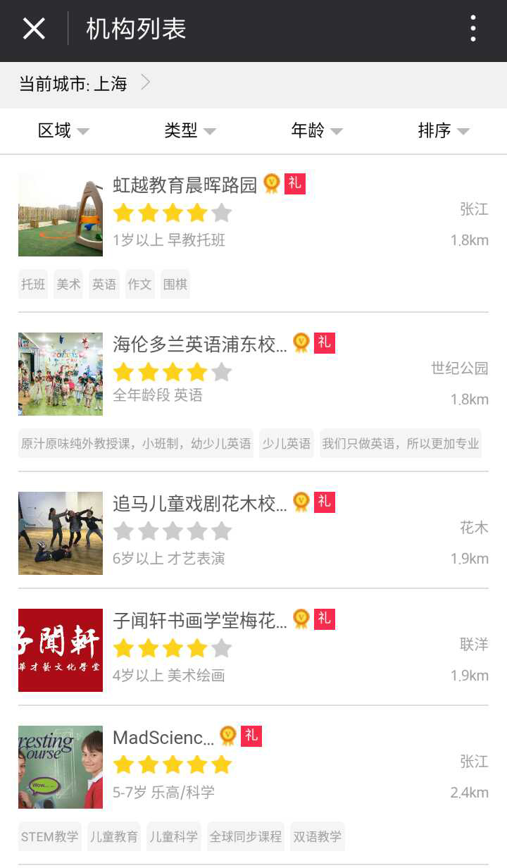 童學(xué)部落+截圖