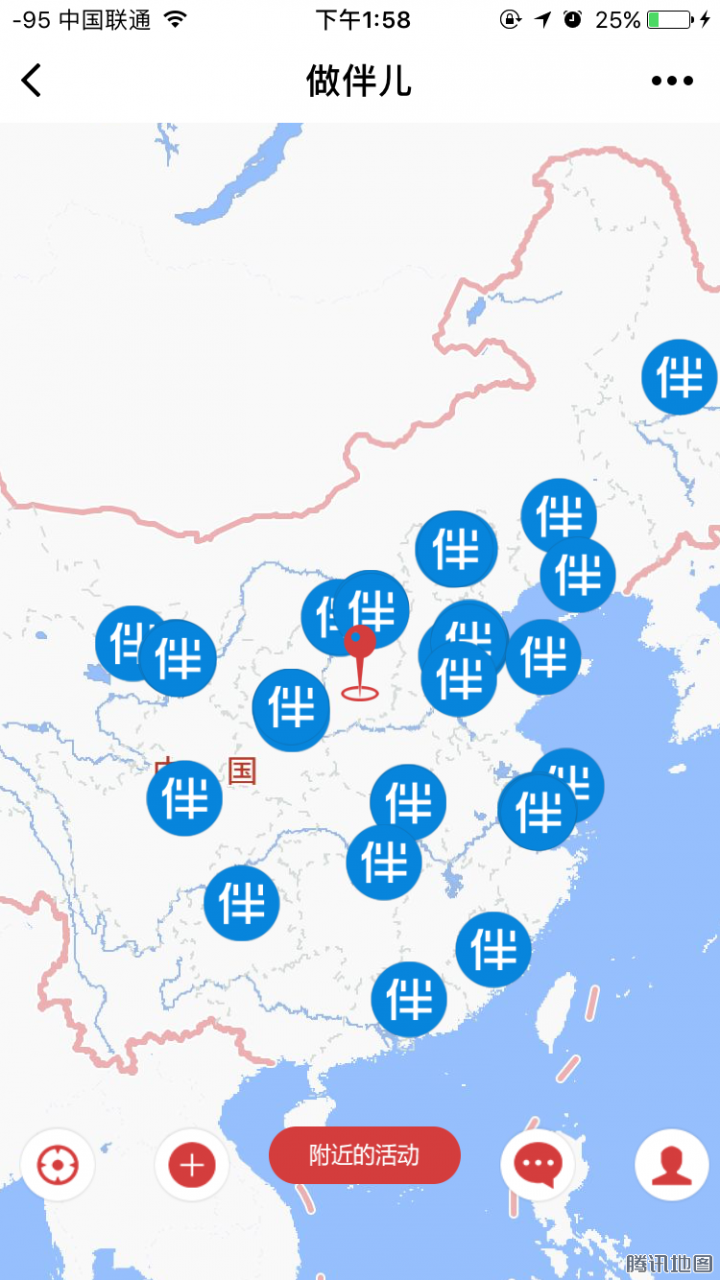做伴兒截圖