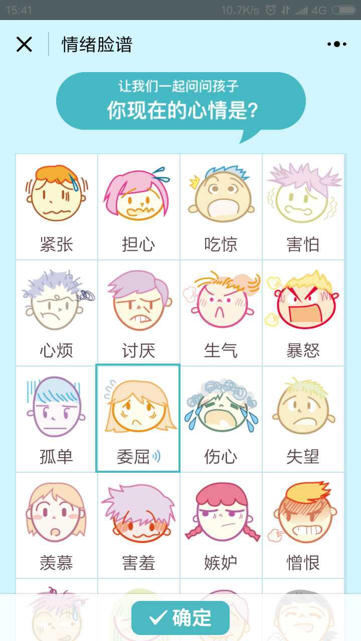 谷粒兒截圖