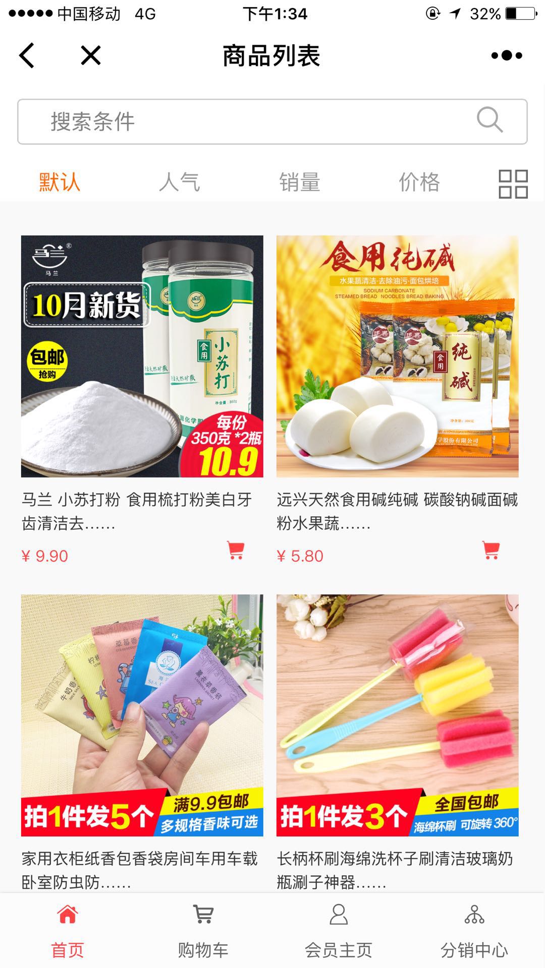 小蘇打生活館截圖
