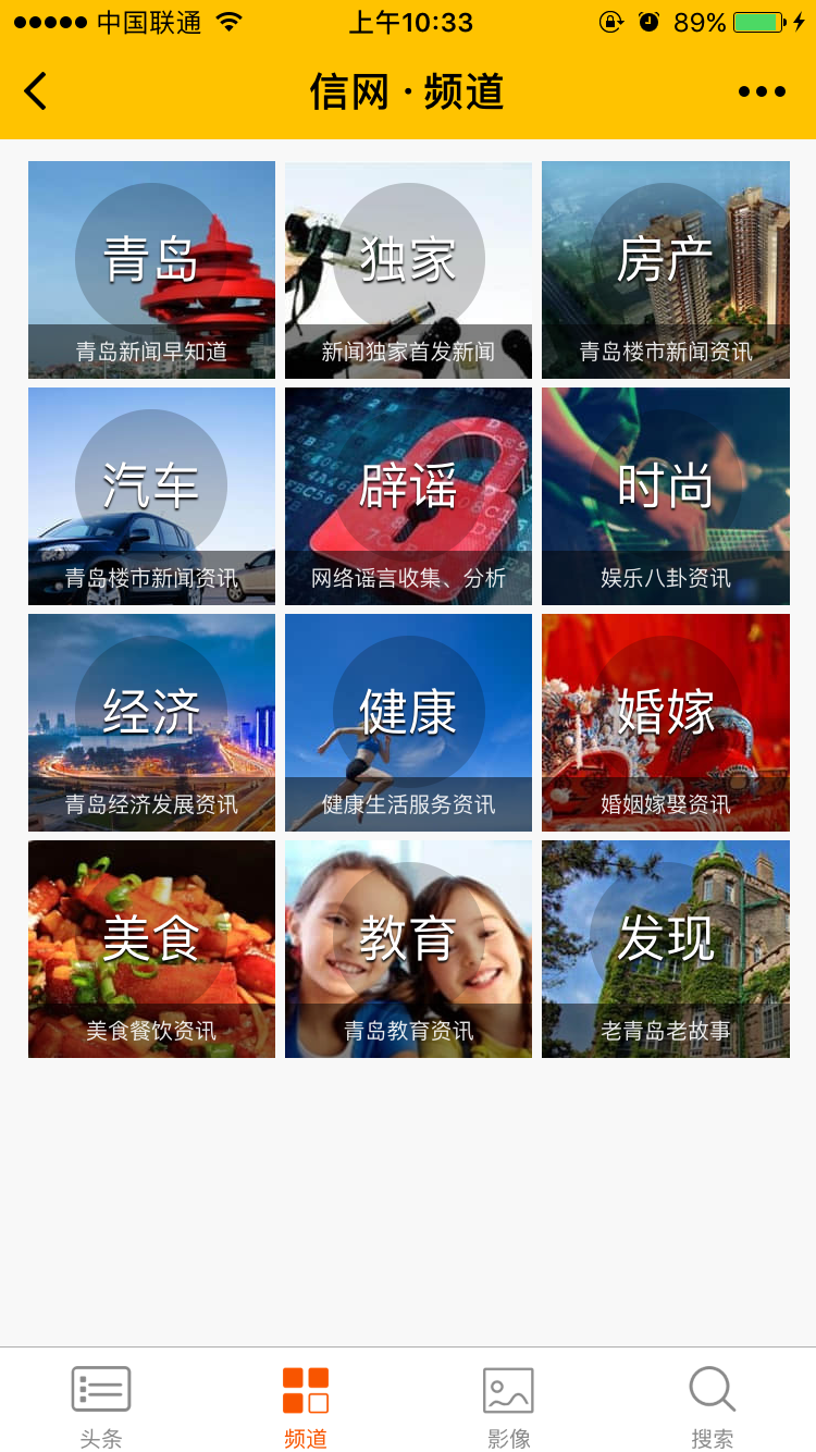 信網(wǎng)資訊截圖