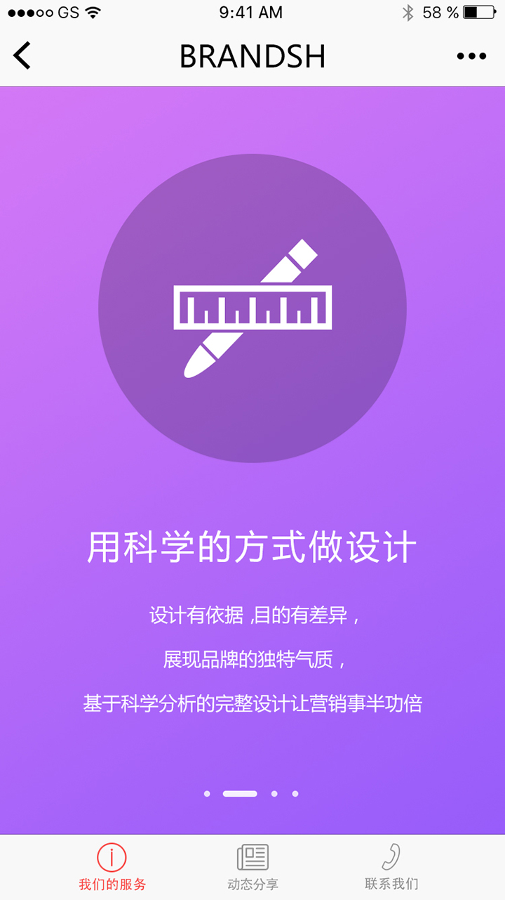 班田互動(dòng)截圖