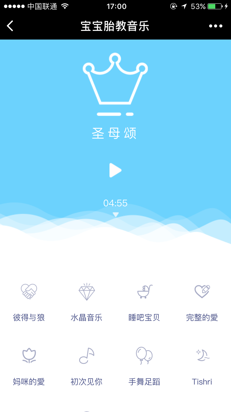 宝宝胎教音乐截图