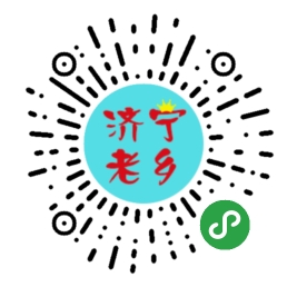 濟寧老鄉(xiāng)圈二維碼