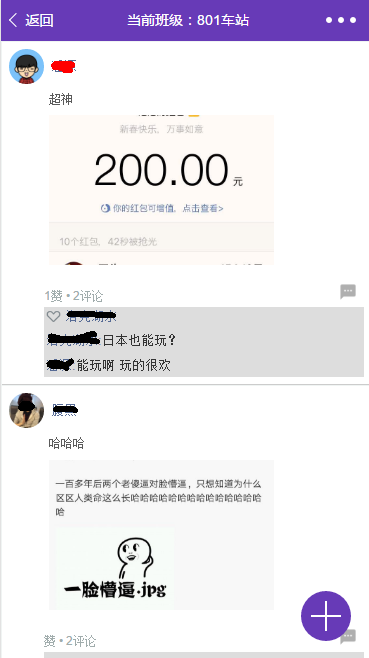 朋小圈校友錄截圖
