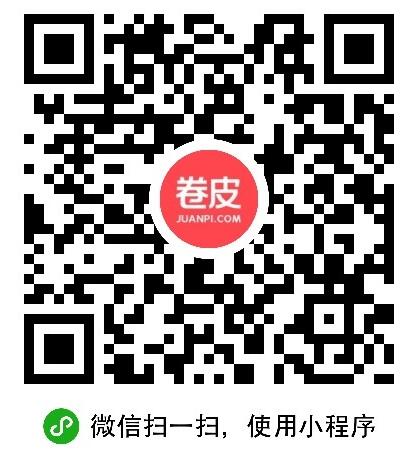 卷皮折扣二維碼