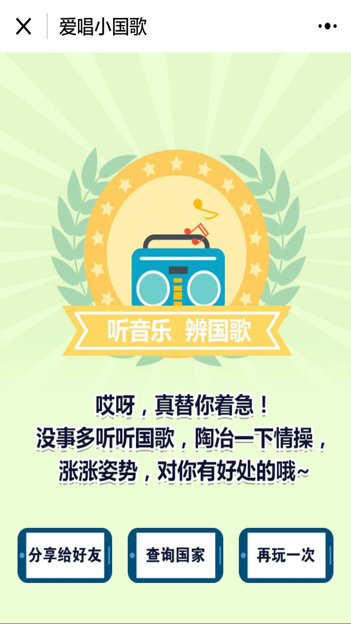 KORJO愛唱小國歌截圖