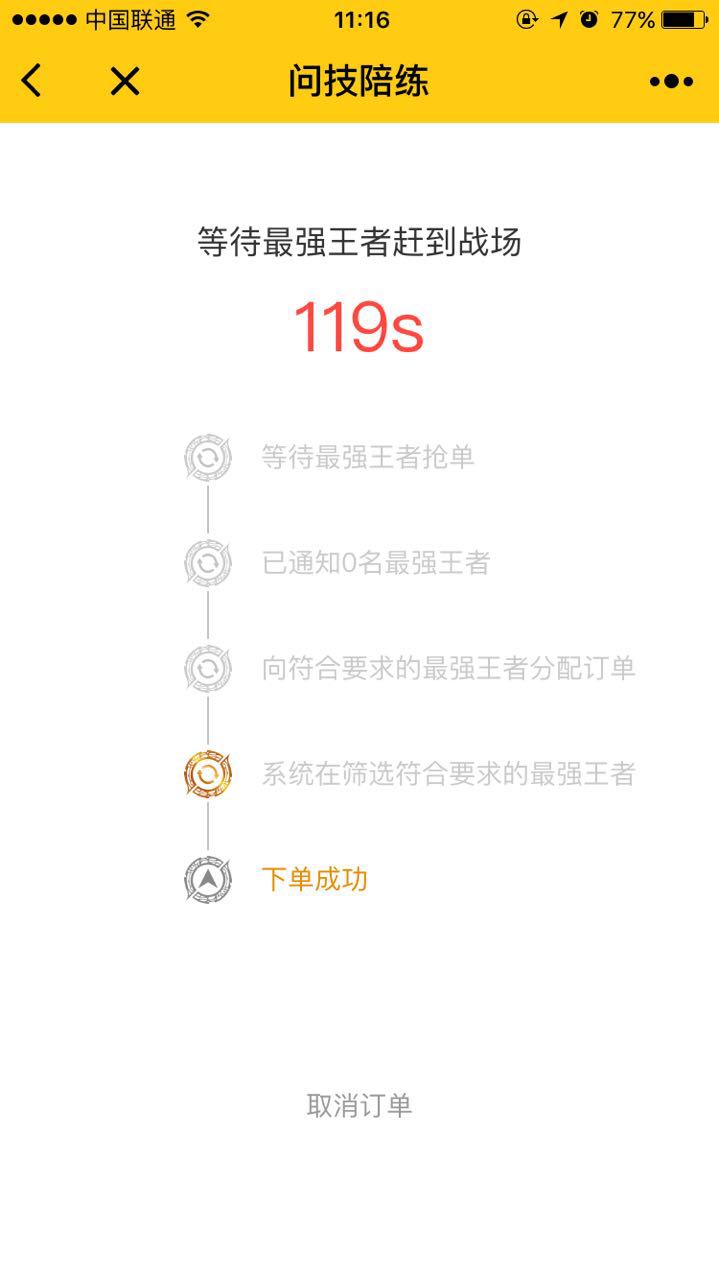 問技+截圖