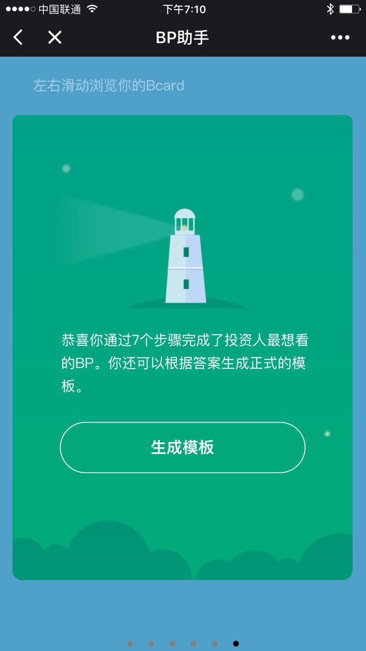 BP助手截圖