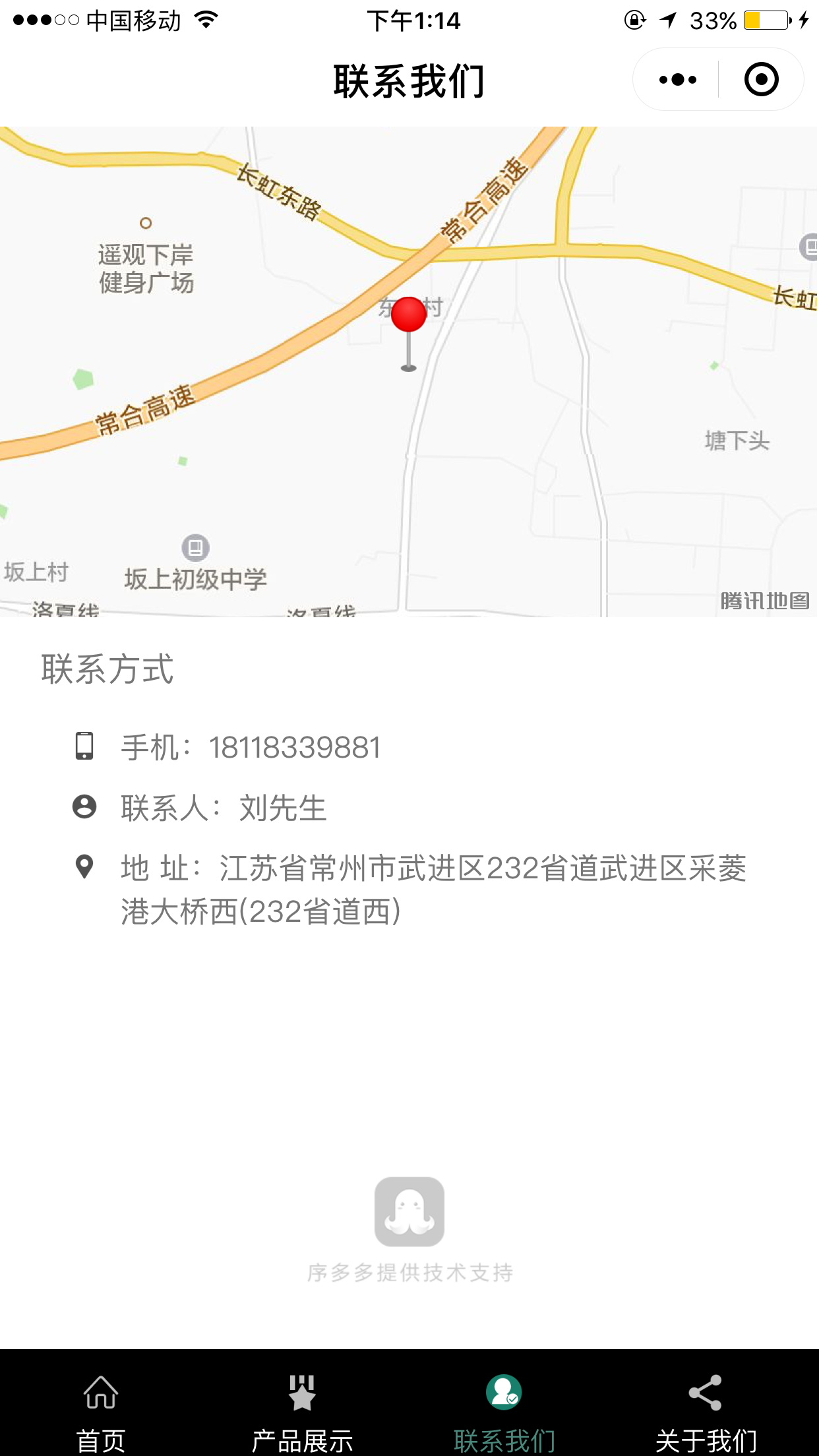 常州市德诚篷房制造有限公司截图