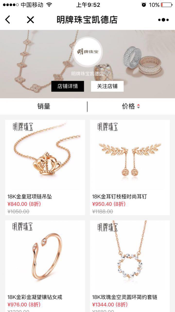 有鉆-品牌鉆石飾品低折購截圖