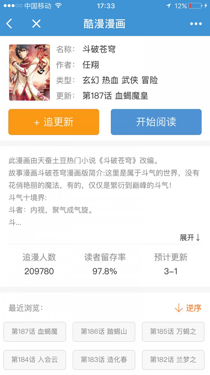 酷漫漫畫截圖