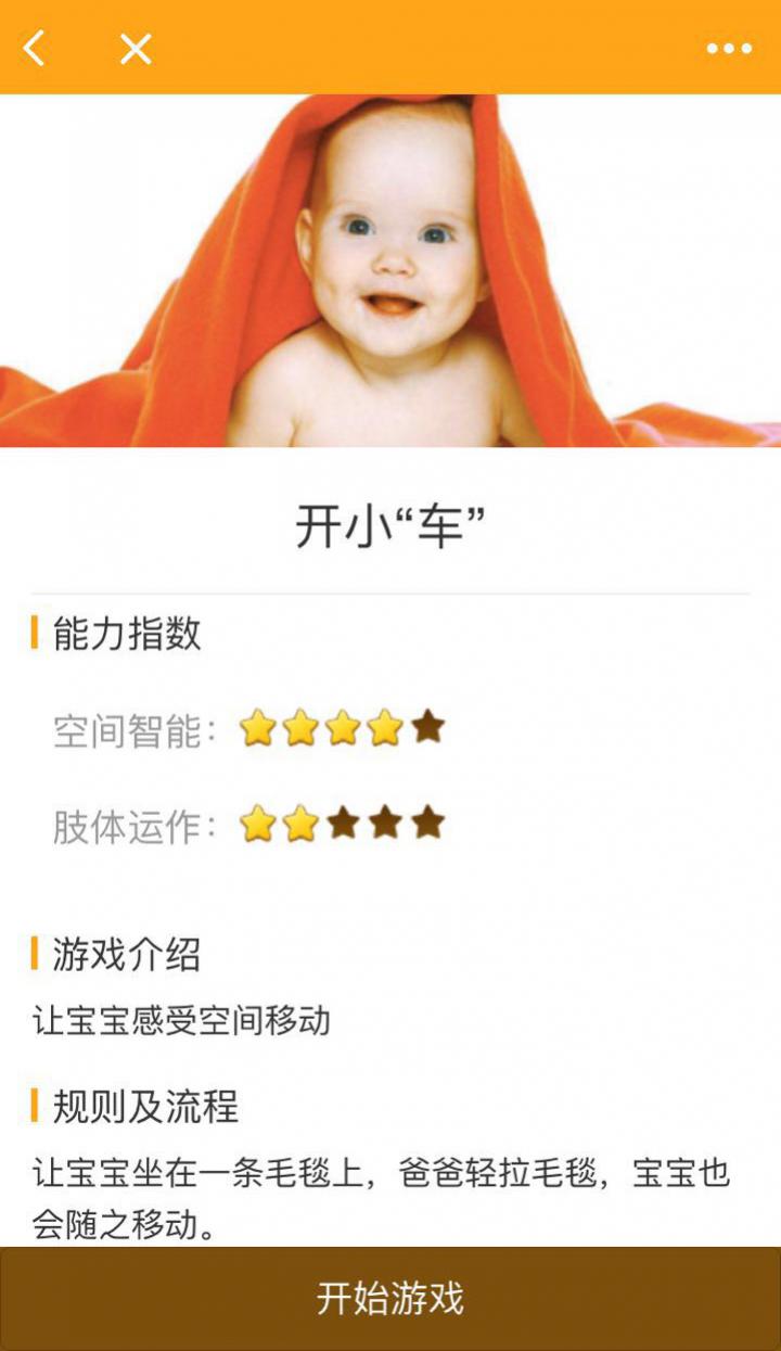 糯伴截圖