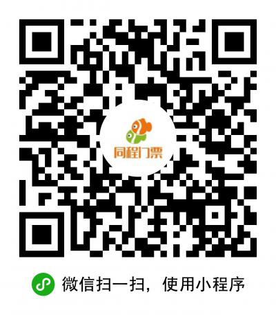 同程景點(diǎn)門(mén)票二維碼