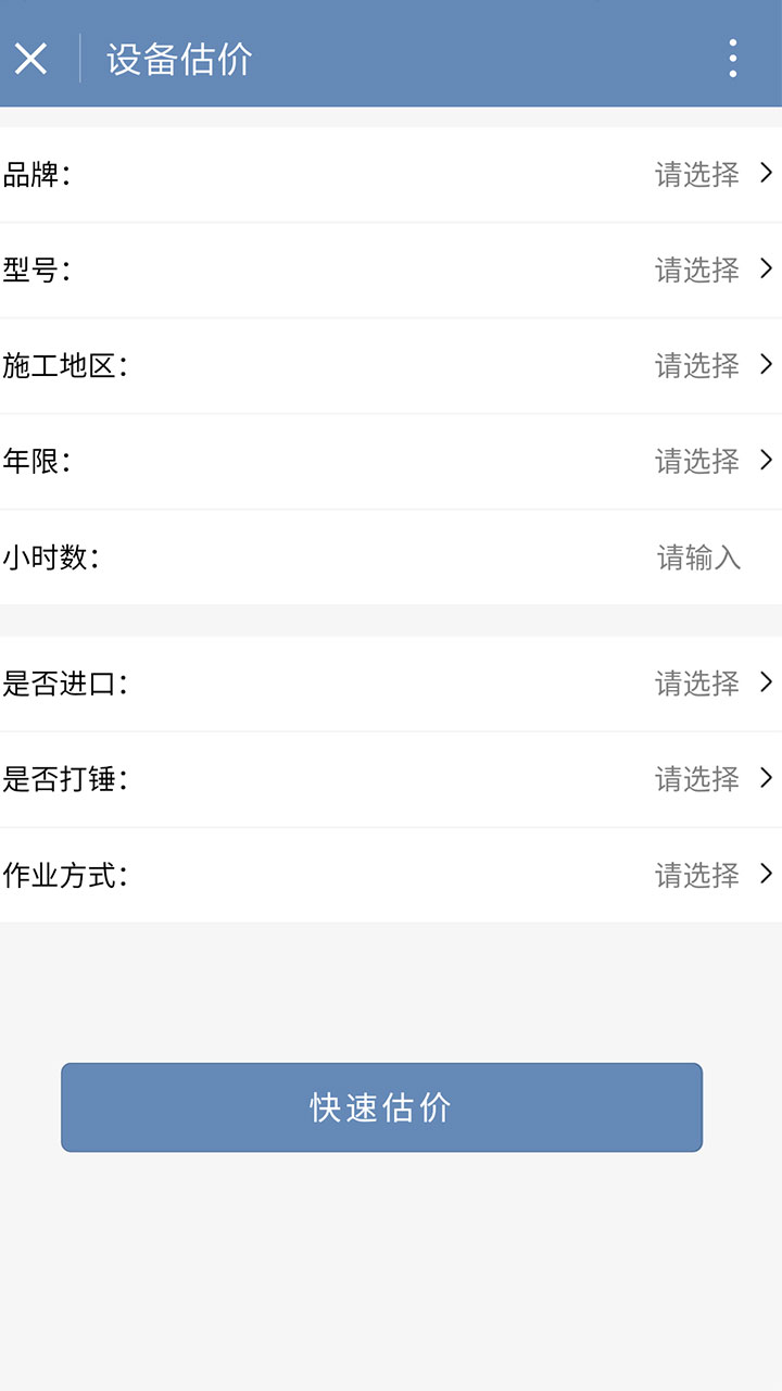 挖機(jī)小工具截圖