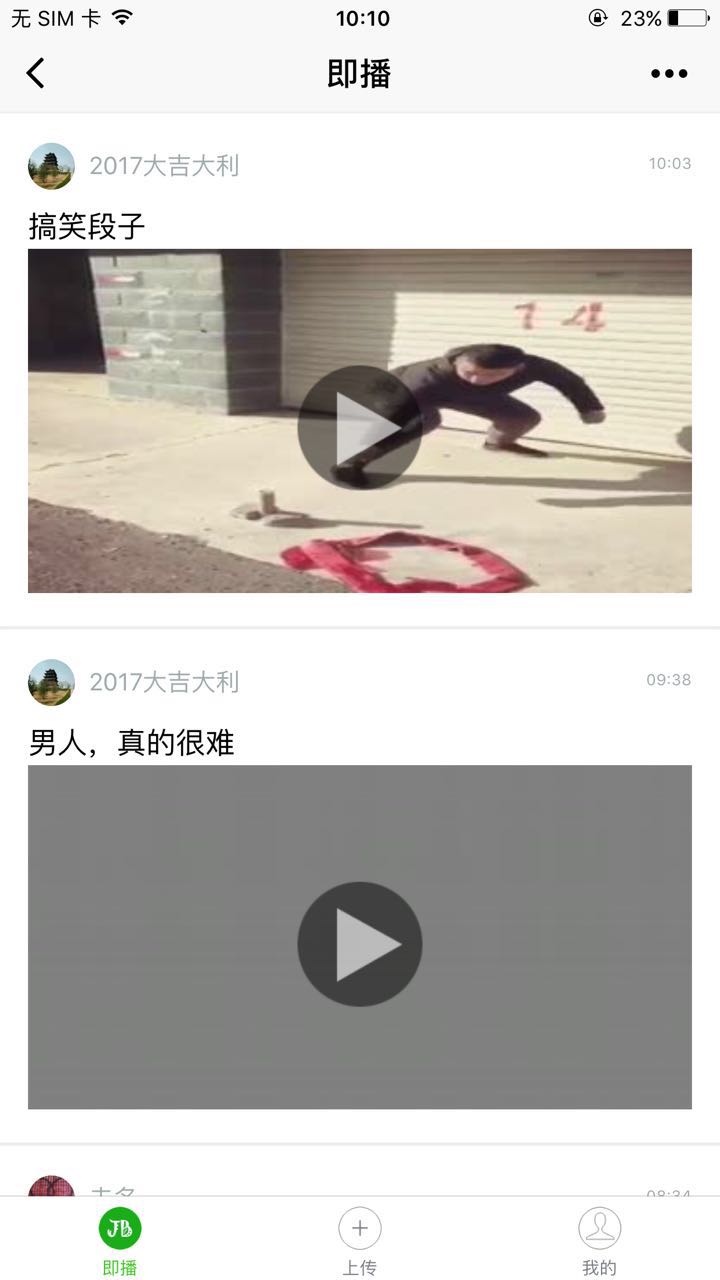 即播截圖