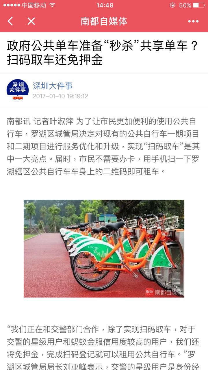 南都自媒體截圖