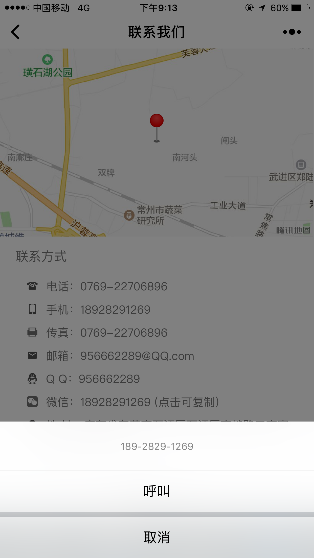 東莞美容化妝培訓(xùn)網(wǎng)截圖